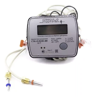 Счетчик тепла ПУЛЬС СТК-15-M-RS-485 с выходом RS-485 (Ду15, L110, Qn=1.5m3/час, ультразвуковой, универсальный) фото